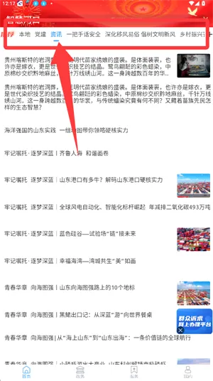 智慧河口(河口新闻客户端) 智慧河口(河口新闻客户端)