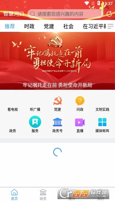 �ǻۺӿ�(�ӿ����ſͻ���)v0.0.36 ��׿���ͼ