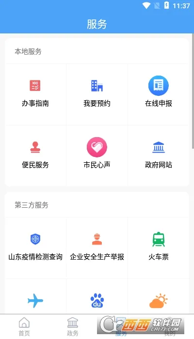 �ǻۺӿ�(�ӿ����ſͻ���)v0.0.36 ��׿���ͼ
