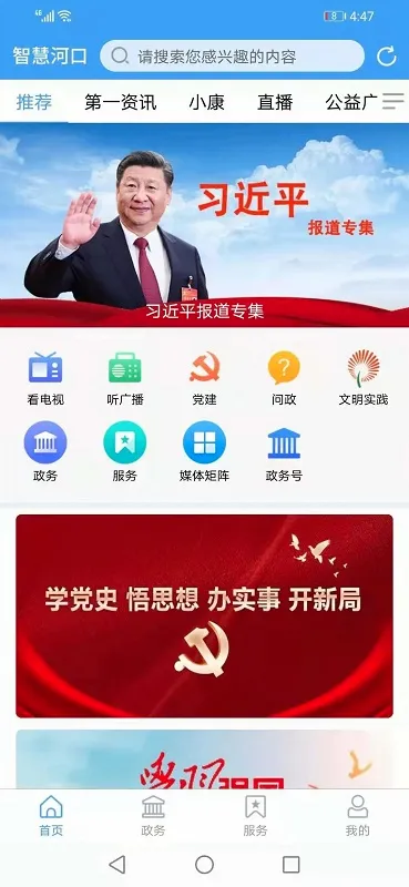 �ǻۺӿ�(�ӿ����ſͻ���)v0.0.36 ��׿���ͼ
