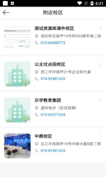 ��ѧ���������ֻ���v4.1.8 ��Ѱ��ͼ