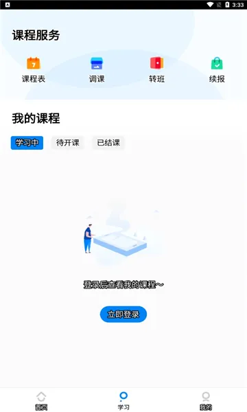 ��ѧ���������ֻ���v4.1.8 ��Ѱ��ͼ
