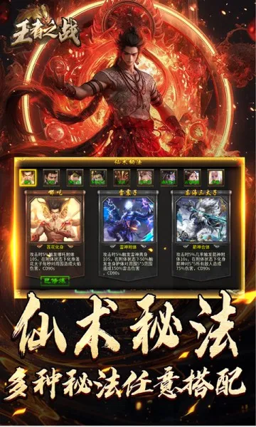 王者之战安卓版手机版 王者之战安卓版手机版