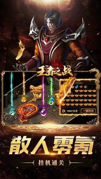 ����֮ս��׿���ֻ���v1.0.2 ��Ѱ��ͼ
