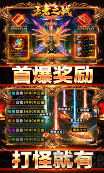 王者之战安卓版手机版 王者之战安卓版手机版
