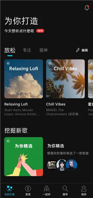 KKBOX2026最新版本 KKBOX2026最新版本
