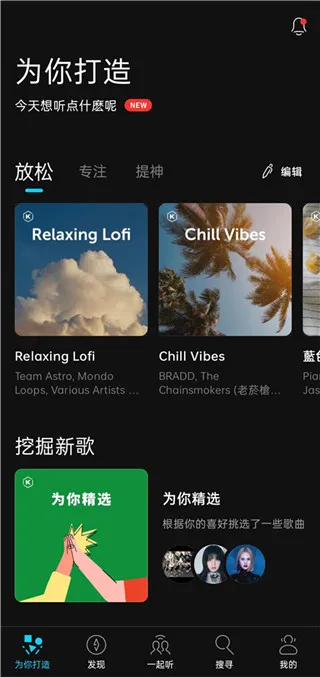 KKBOX2026最新版本 KKBOX2026最新版本