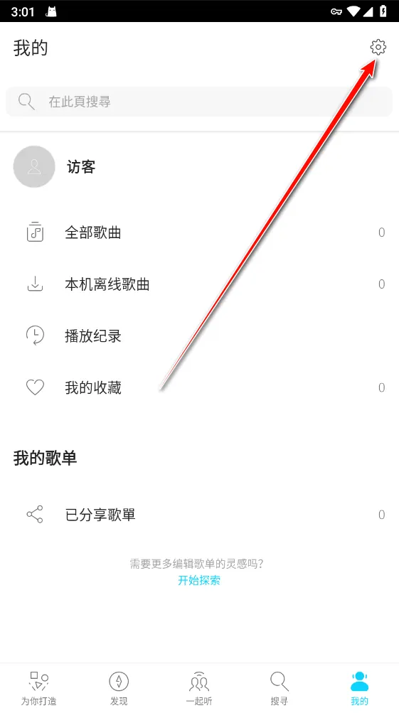 KKBOX2026最新版本 KKBOX2026最新版本