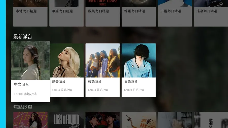 KKBOX2026���°汾v6.15.70 �ֻ����ͼ