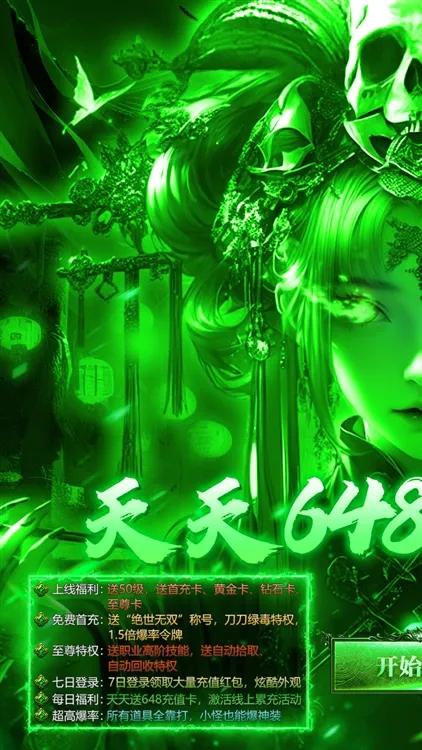 莽荒传奇2026官方最新版本 莽荒传奇2026官方最新版本