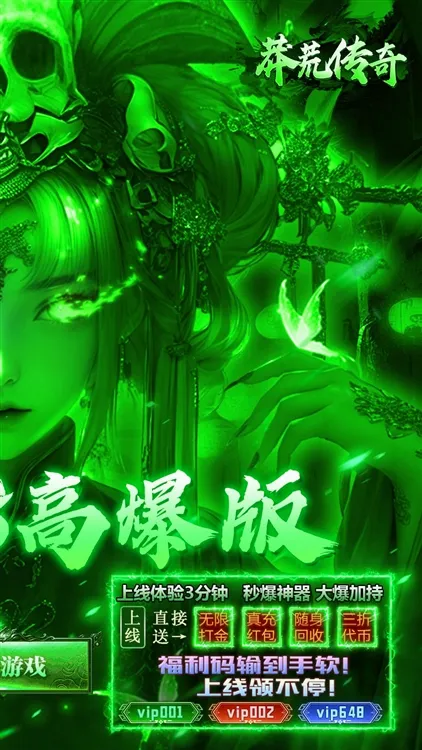 莽荒传奇2026官方最新版本 莽荒传奇2026官方最新版本