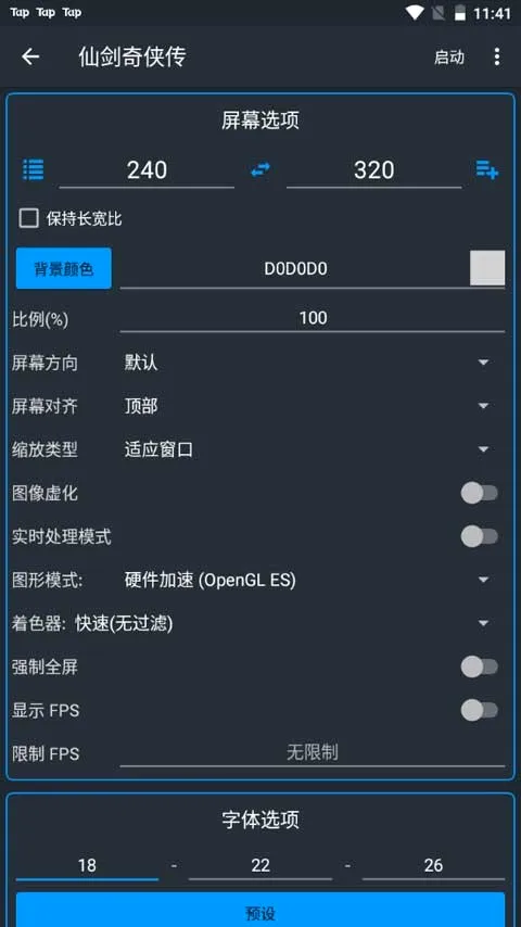 jar模拟器(Java游戏模拟器) jar模拟器(Java游戏模拟器)