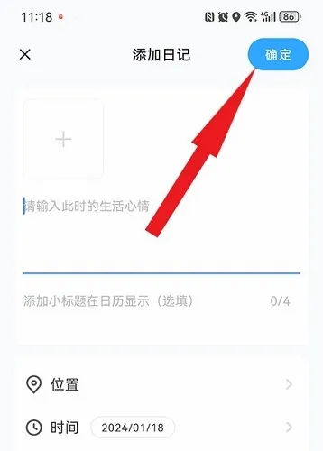 足迹2026最新版本 足迹2026最新版本