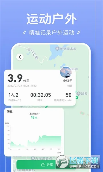 �㼣2026���°汾v1.2.0 ��׿���ͼ