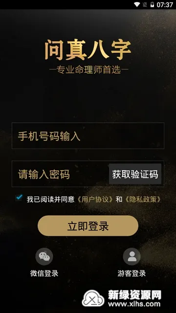 ������ְ�׿���ֻ���v1.0.4 �ֻ����ͼ