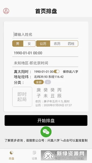 ������ְ�׿���ֻ���v1.0.4 �ֻ����ͼ