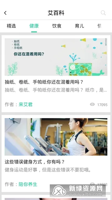 来艾2026官方最新版本 来艾2026官方最新版本