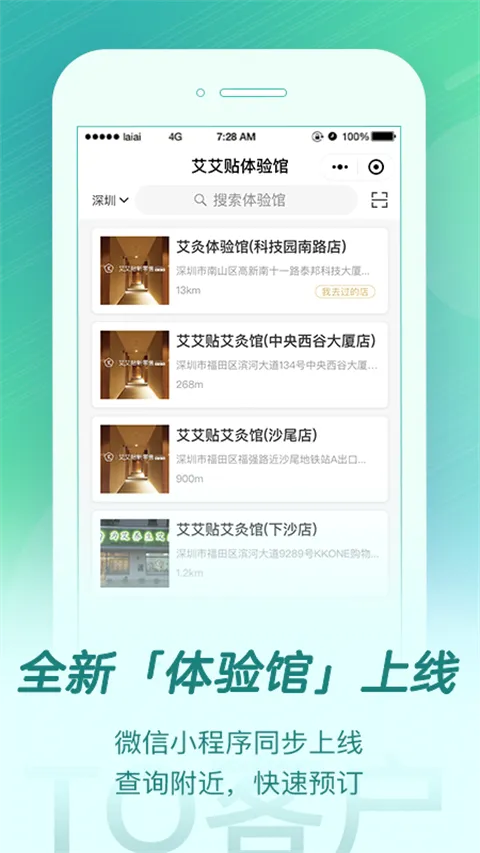 来艾2026官方最新版本 来艾2026官方最新版本