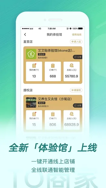 来艾2026官方最新版本 来艾2026官方最新版本