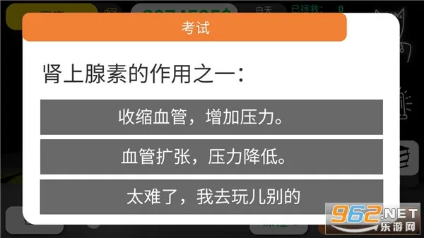 真实医疗模拟器(医学模拟游戏) 真实医疗模拟器(医学模拟游戏)