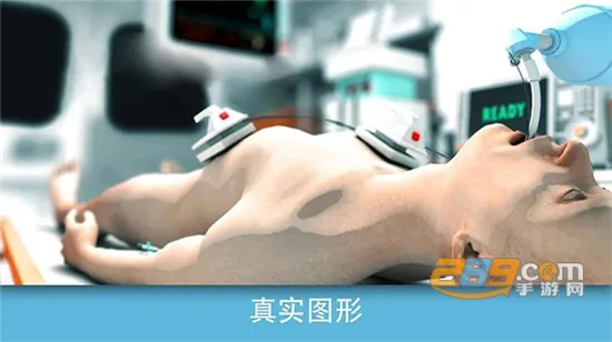 ��ʵҽ��ģ����(ҽѧģ����Ϸ)v76 ��Ѱ��ͼ