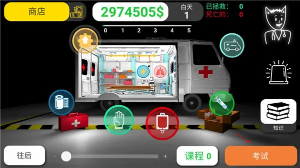 真实医疗模拟器(医学模拟游戏) 真实医疗模拟器(医学模拟游戏)