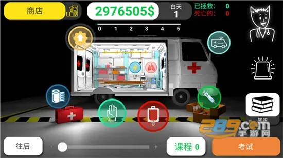 ��ʵҽ��ģ����(ҽѧģ����Ϸ)v76 ��Ѱ��ͼ