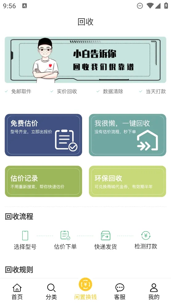 ��С��(����3C����ƽ̨)v3.3.3 ��׿���ͼ