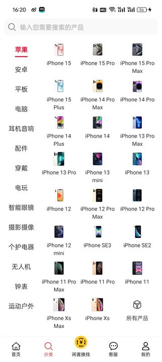闪小白(二手3C交易平台) 闪小白(二手3C交易平台)