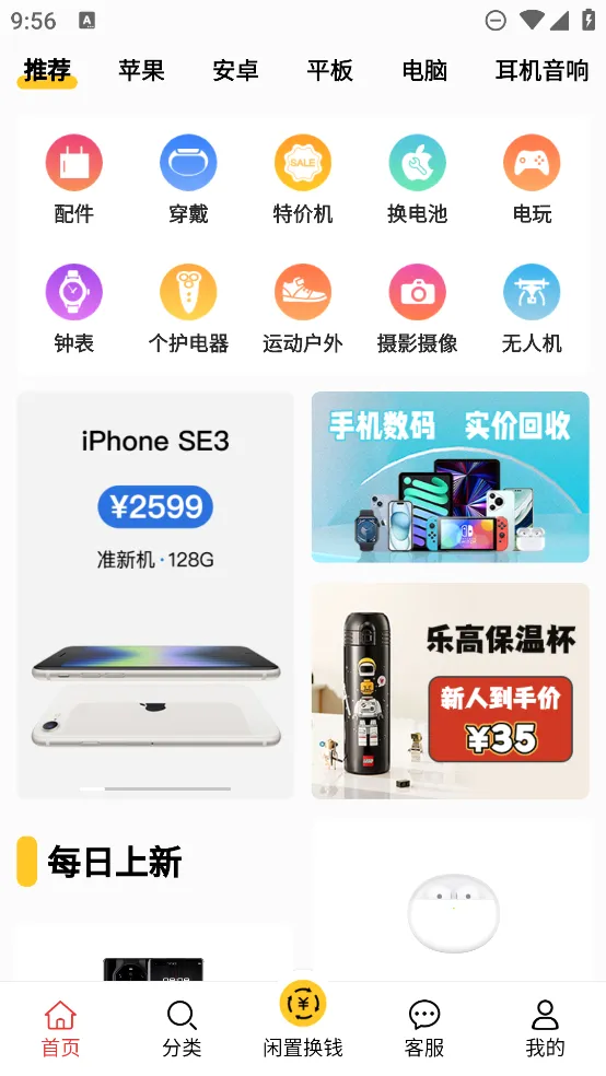 ��С��(����3C����ƽ̨)v3.3.3 ��׿���ͼ