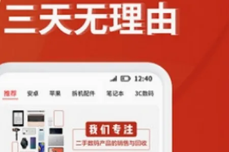闪小白(二手3C交易平台) 闪小白(二手3C交易平台)