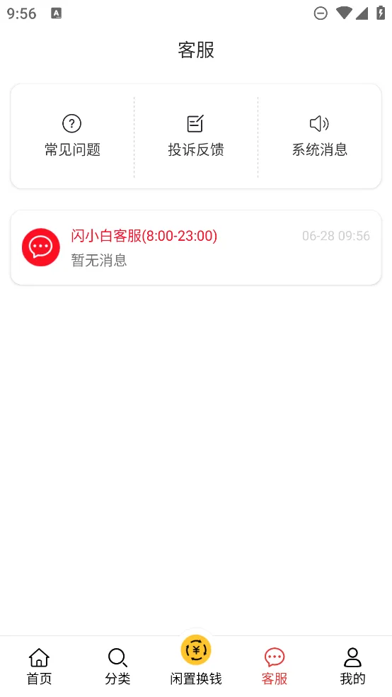 ��С��(����3C����ƽ̨)v3.3.3 ��׿���ͼ