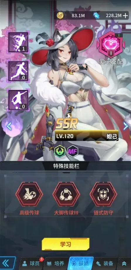 萌神契约(足球少女卡牌游戏) 萌神契约(足球少女卡牌游戏)