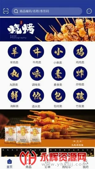 �ٱ���(�տ�ʳ��ƽ̨)v1.6.006 �ٷ������ͼ