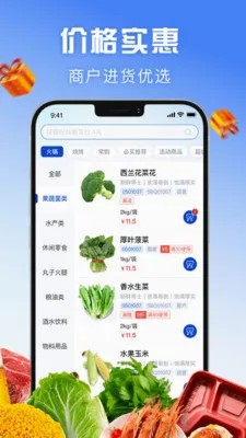 �ٱ���(�տ�ʳ��ƽ̨)v1.6.006 �ٷ������ͼ