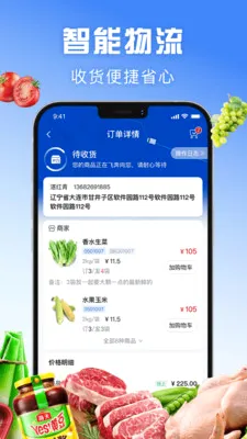 �ٱ���(�տ�ʳ��ƽ̨)v1.6.006 �ٷ������ͼ