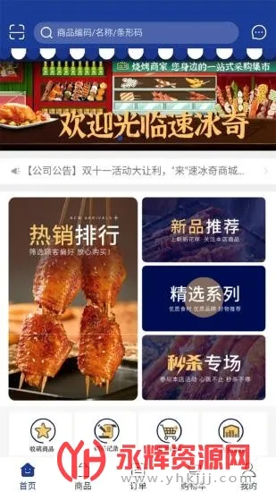 �ٱ���(�տ�ʳ��ƽ̨)v1.6.006 �ٷ������ͼ