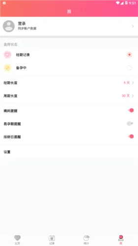 小月记(经期记录软件) 小月记(经期记录软件)