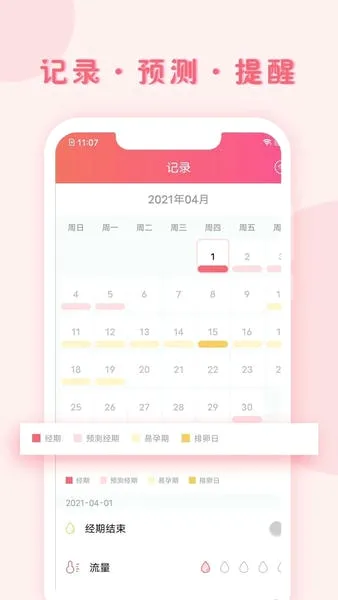 С�¼�(���ڼ�¼����)V1.9.130 �ֻ����ͼ