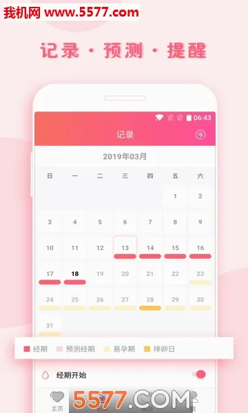 С�¼�(���ڼ�¼����)V1.9.130 �ֻ����ͼ