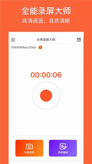 ����¼����ʦ(¼����Ƶ�༭)v4.8.0 �ֻ����ͼ