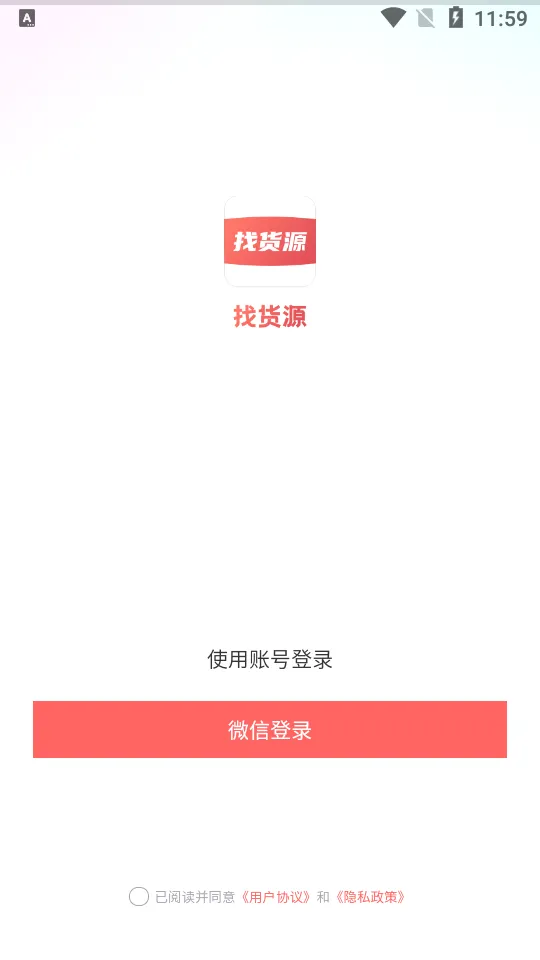�һ�Դ(��Դ����ƽ̨)v1.5.0 ��Ѱ��ͼ