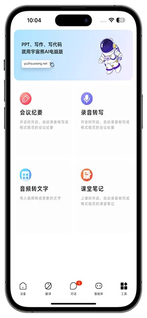 ������AI2026���°汾v4.2 �ֻ����ͼ