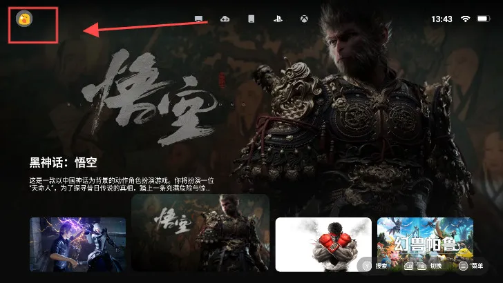 GameHubģ����(�ƶ���Ϸƽ̨)