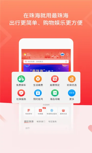 ���麣�����ֻ���v1.5.4 �ٷ������ͼ