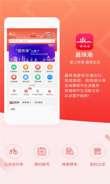 ���麣�����ֻ���v1.5.4 �ٷ������ͼ