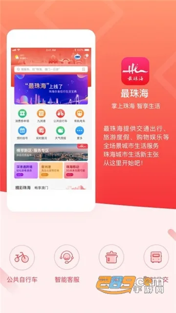 ���麣�����ֻ���v1.5.4 �ٷ������ͼ