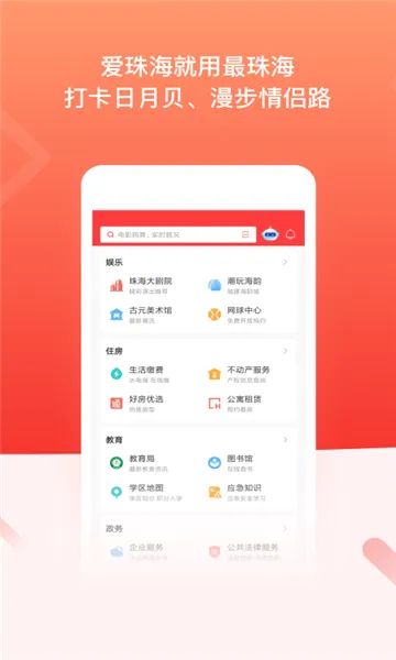 ���麣�����ֻ���v1.5.4 �ٷ������ͼ