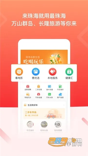 ���麣�����ֻ���v1.5.4 �ٷ������ͼ