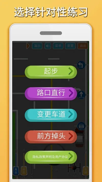 ��Ŀ��·��ѧ��2026���°汾v1.7.4 ��׿���ͼ